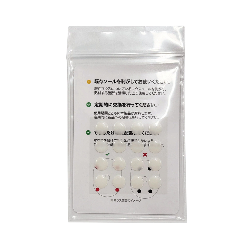 Artisan Mizugumo Futae P8, Mouse Skates